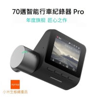 70邁 Midrive 智能行車記錄儀Pro D02