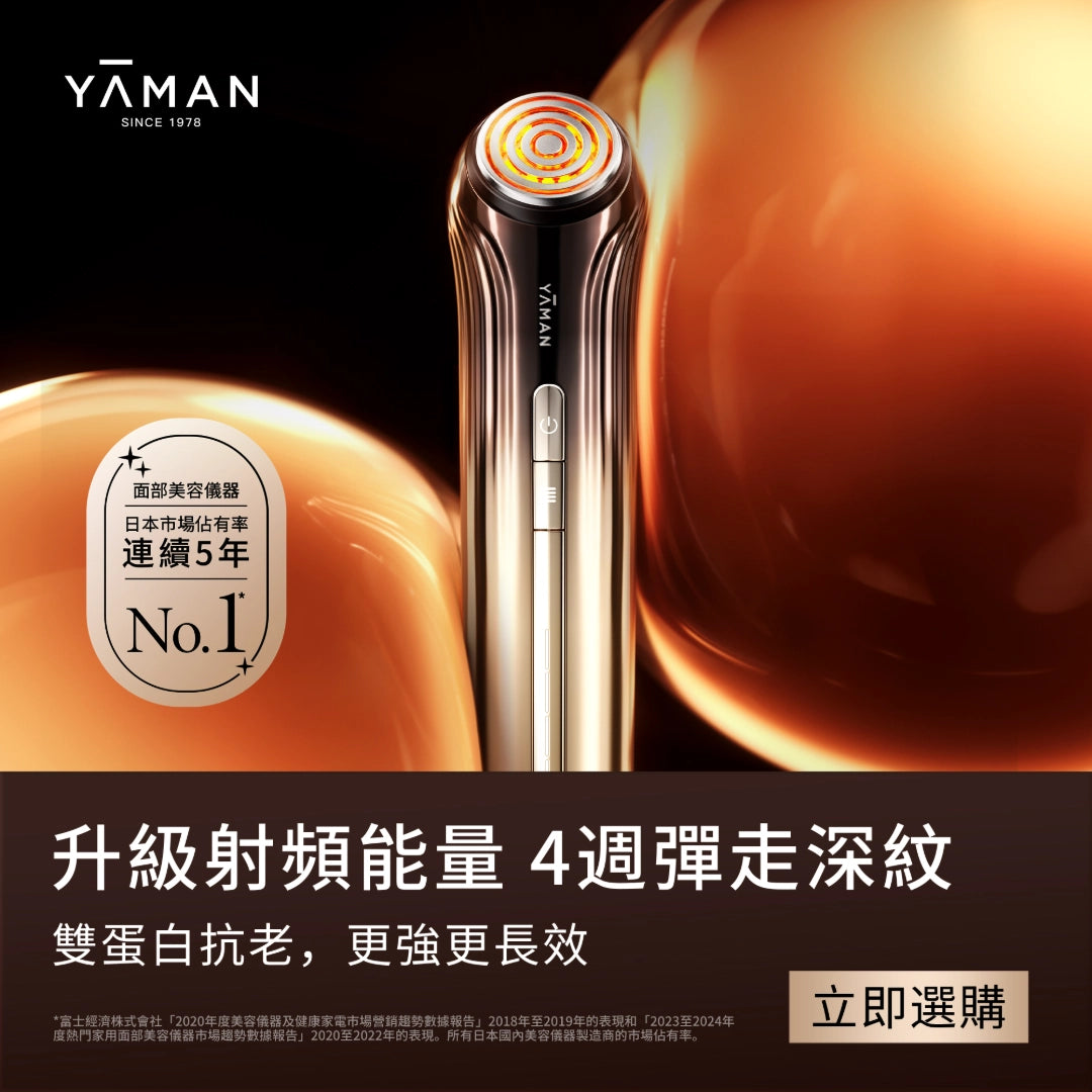YA-MAN Bloom 6 RF 抗衰老美容儀 -  | 1001