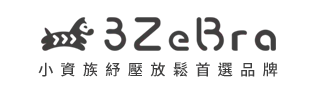 3ZeBra 好肩力 斜方肌肩頸按摩器