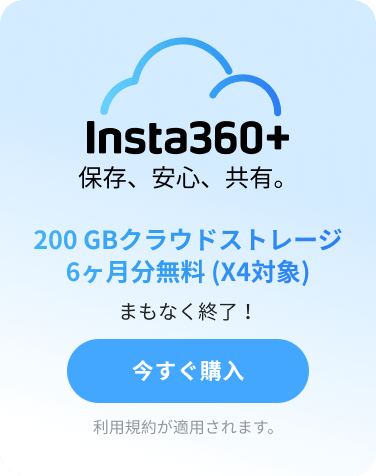 Insta360 X4 8K全景運動相機 全隱形潛水殼套裝 -  | 1001